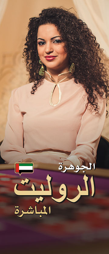 Arabic Roulette